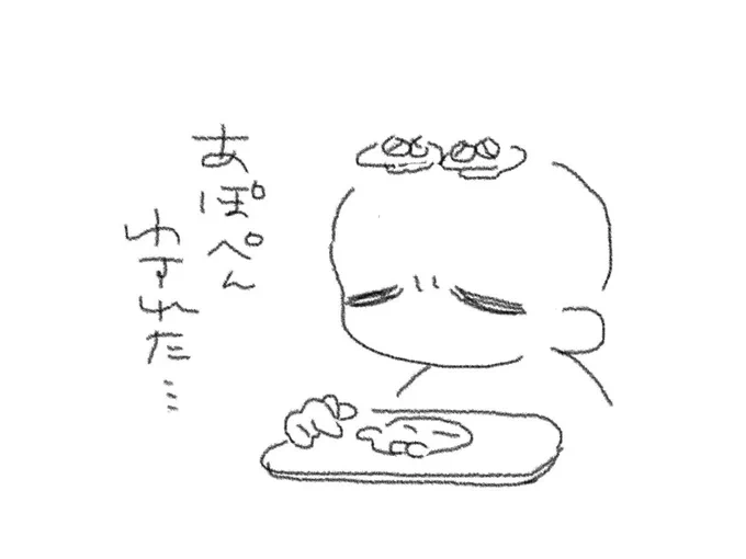 2ヵ月ぶり2度目 