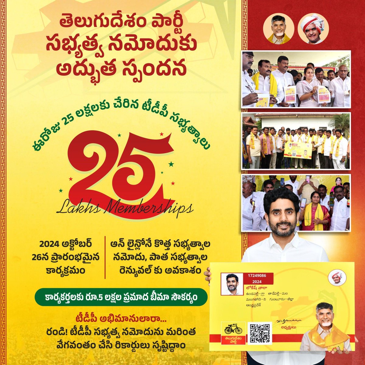 Lokesh Nara tweet media