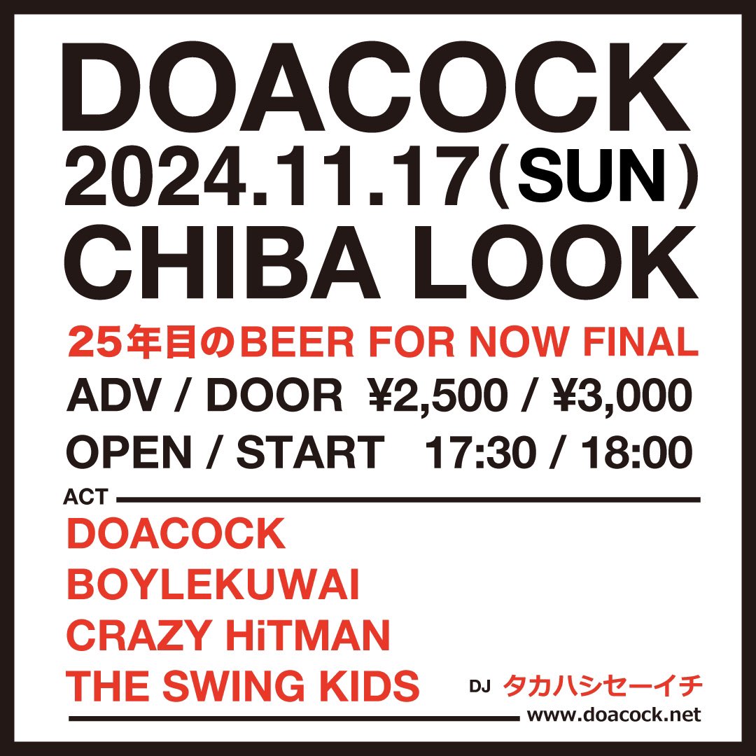 DOACOCK_OFFICIAL tweet media