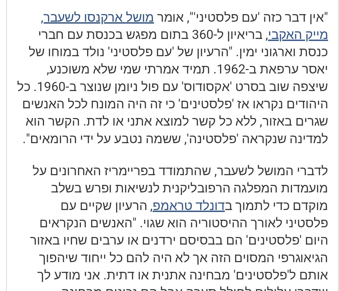 Dancohen159's tweet photo. @RTzMyZN2IkOFx3C @arik3000 שילוב מצוין עם סמוטריץ ובן גביר 

יותר נכון מייק  על סף שבץ. https://t.co/hFzgtjsBbe