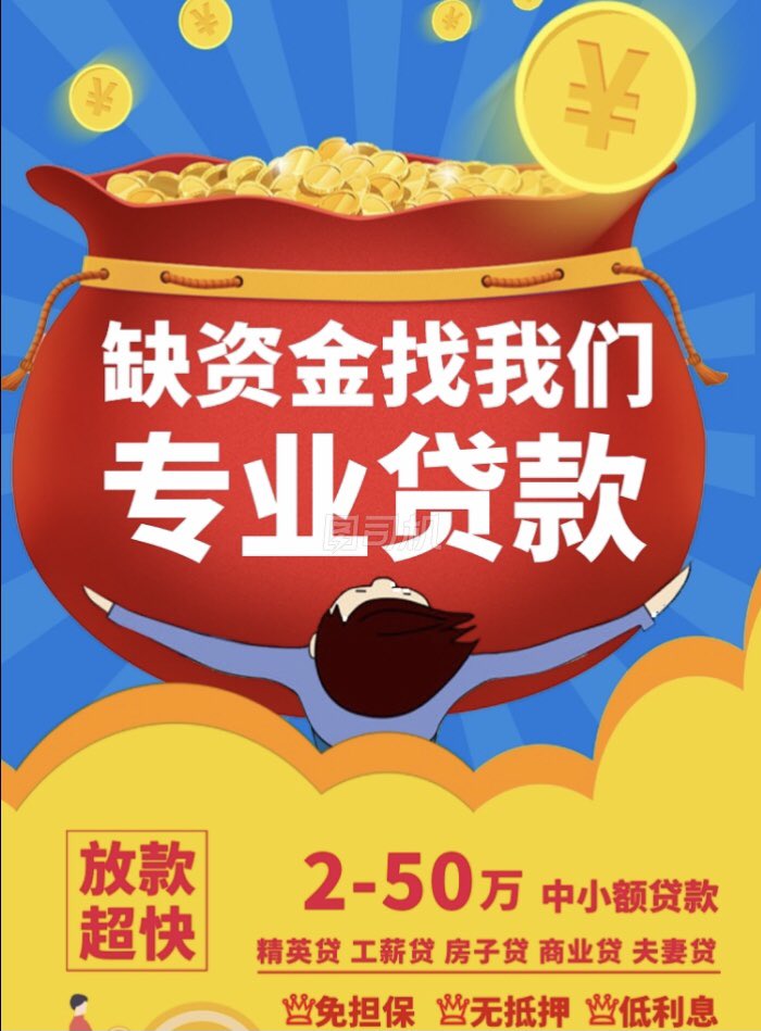 fossa_1993's tweet photo. #银行贷款 
贷款
个人贷款
企业贷款
借钱
急用钱
黑户贷款
花户贷款 https://t.co/j7DrXukk5m