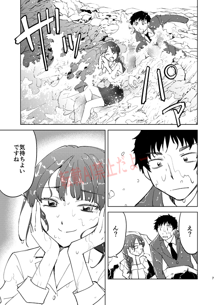 11/17 #コミティア150 【C36b】すいか工務店で参加します!
 新刊「徘徊女子 葉果菜さんは儚げ～愛知県蒲郡市西浦～」300円  
新しい徘徊女子、儚げなお姉さんです。取材に行った西浦温泉の背景も満載です!

お隣はあやめゴン太さん @aya_gon 両方ともぜひ来てください😆 