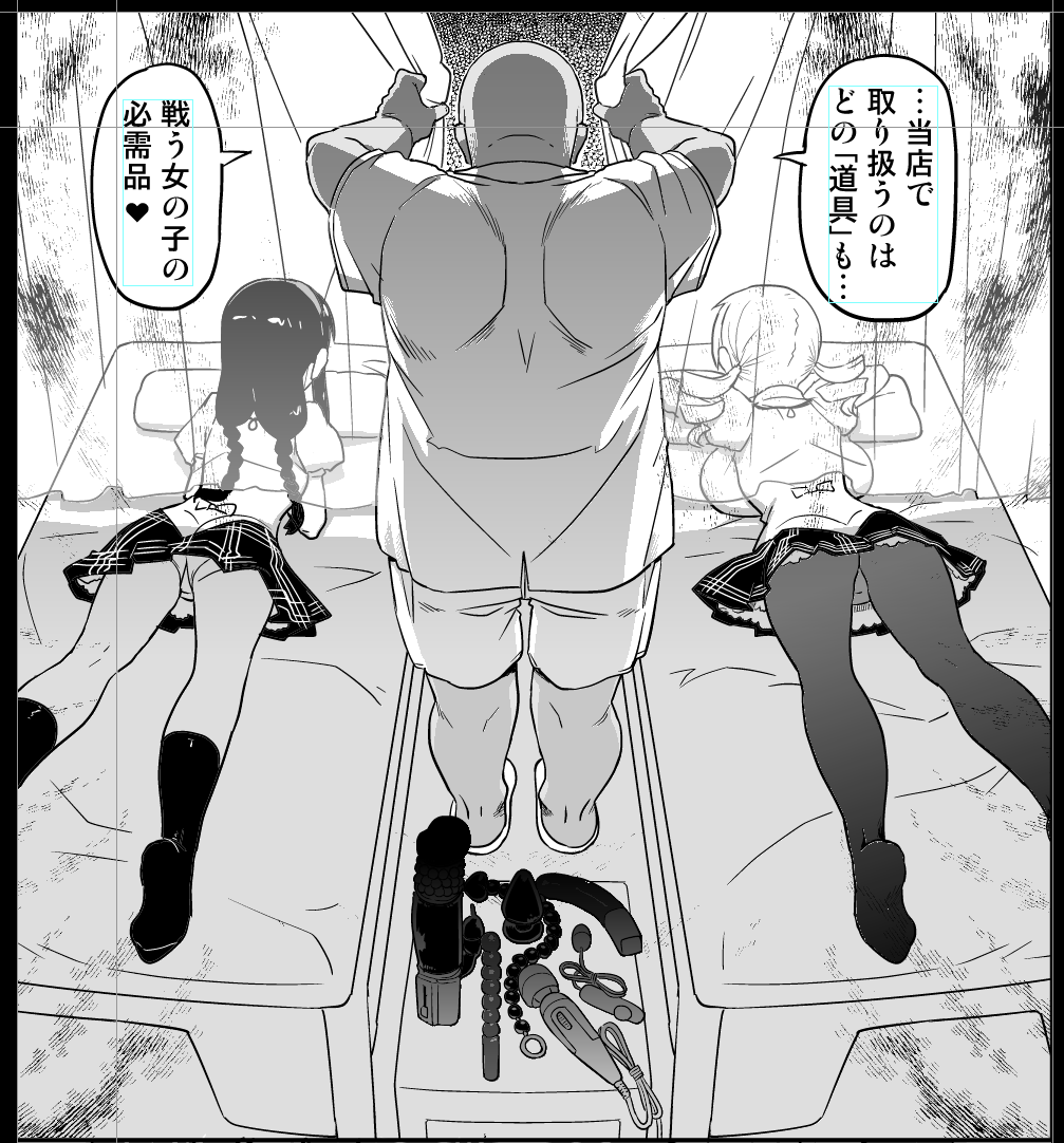 #たった一コマ貼るだけでその後の展開を不穏にする 