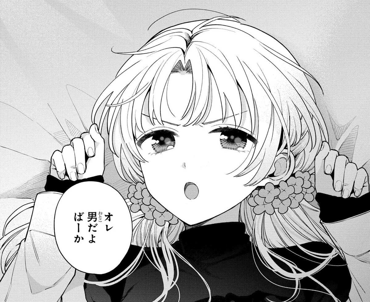 稲穂くんは偽カノジョのはずなのに【公式】 tweet media