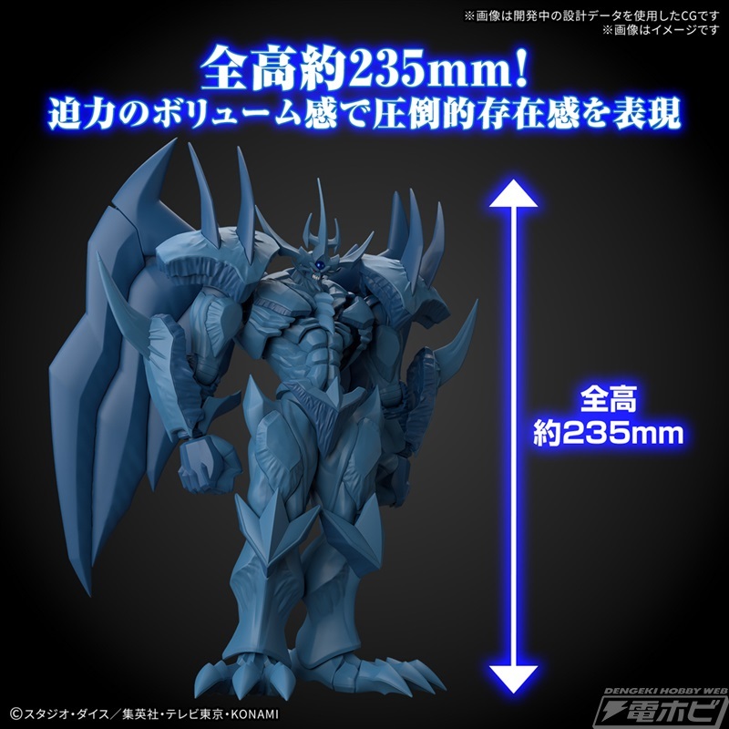遊☆戯☆王』オベリスクの巨神兵が迫力のボリューム感でプラモデル