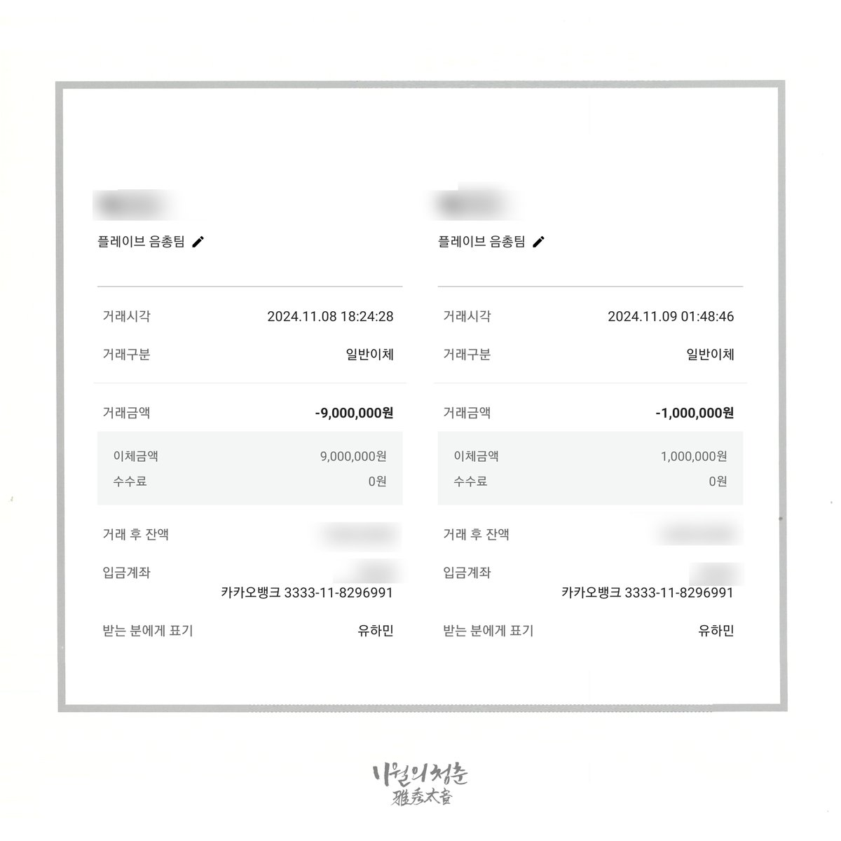 hamin_1101_'s tweet photo. 행사에 함께 해주신 많은 분들께 감사드립니다🖤 https://t.co/V02aurcFDh