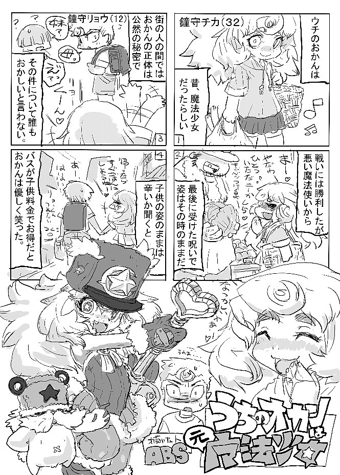 虚構同人じゃないやつもある 