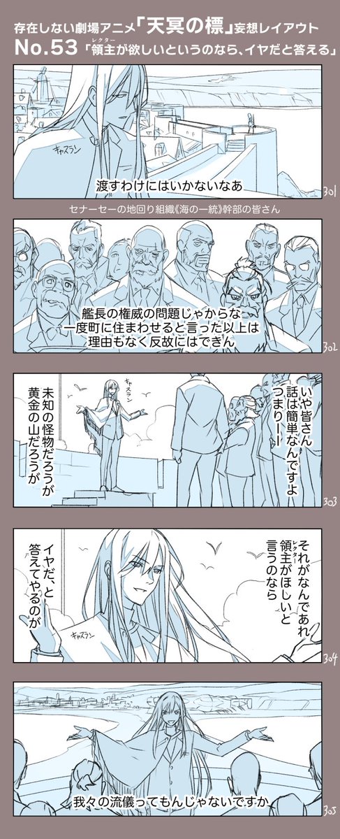(まだ)存在しない劇場アニメ
「『天冥の標』第1部メニー・メニー・シープ」から(21/23)
No.53～56
この可愛さにこの懲罰はまずいのでは?とは思っています 