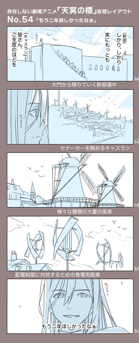 (まだ)存在しない劇場アニメ
「『天冥の標』第1部メニー・メニー・シープ」から(21/23)
No.53～56
この可愛さにこの懲罰はまずいのでは?とは思っています 