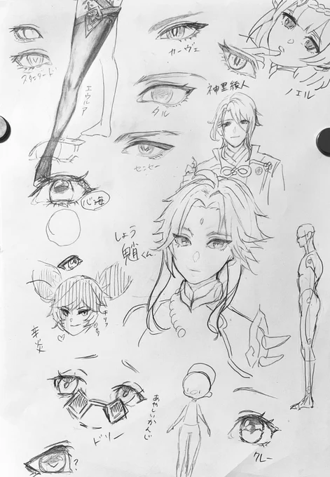 目の上太く描く方がデフォ絵っぽい 