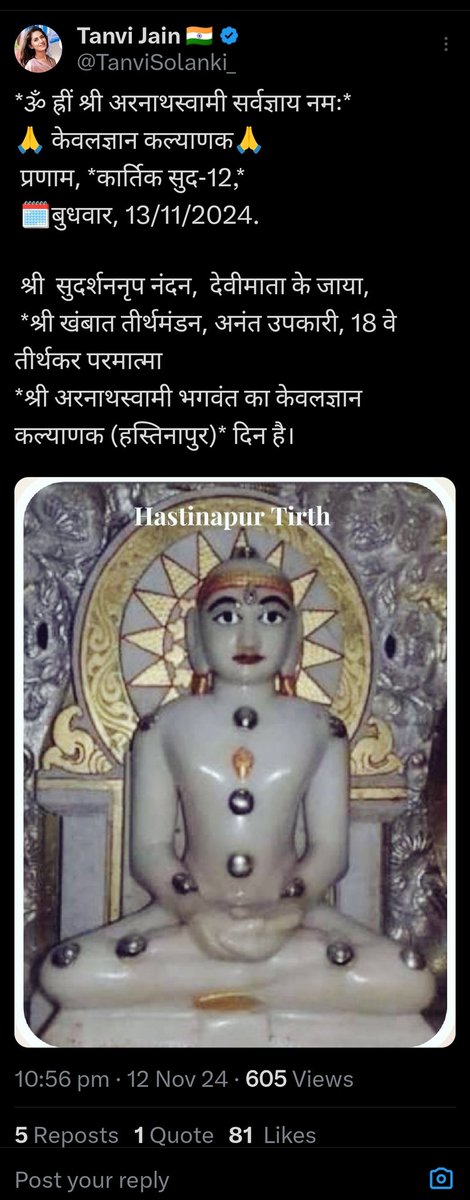 sheth_pravin's tweet photo. @Jsgif,
@Ratnaworld,
@chakachakdadar,
@gautam_adani,
@sanghaviharsh
@niravshahbjp,
@anamikamber,
#JAINFORUMS,
@ChandulalAtul,
@jainreligion,
@JainAlertGroup,
#ghogharijain,
जैनम ज���ति शाशनम
जिओ और जीने दो
अरिहंतने मोक्ष प्राप्तिका मार्ग बताया हैं
उस राह पर चलो
तत्व चिंतक
प्रवीण https://t.co/3Zjh6Nxz9m