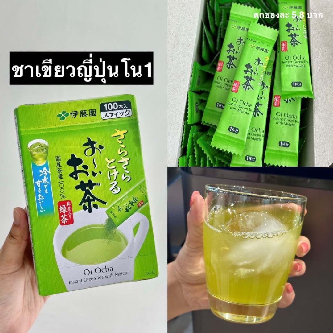 reviewkongdeee's tweet photo. 🍥 ยกให้เป็นเดอะเบสต์ชาเขียวญี่ปุ่น เป็นซองิจิ๋ว ผงชงละลายน้ำเย็นได้เลย กินง่ายสดชื่นมาก ชาไม่ฝาด หลับตากินเหมือนกินในร้านอาหารญี่ปุ่นเป๊ะๆ

ของยี่ห้อ Itoen ตกซองละ 5.- กว่าๆ กินได้ยาวๆ https://t.co/hJ2V5xU6Jl
