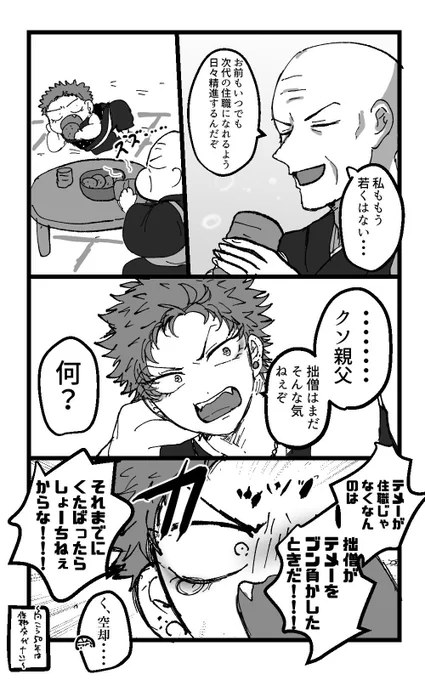 親子ォ………… 