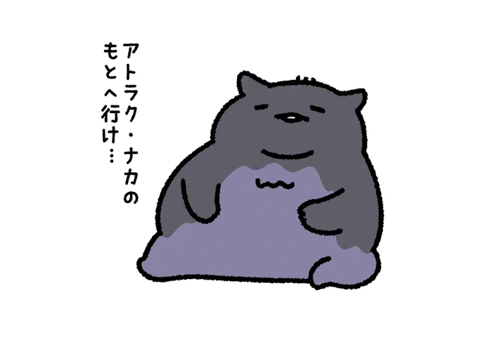 ツァトゥグア 
