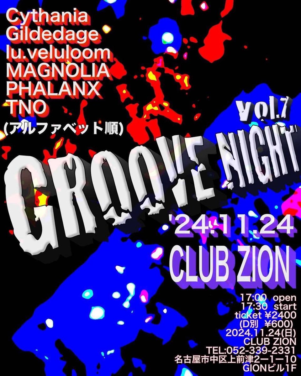 PHALANX_FUKUI's tweet photo. 11月24日(日)
名古屋"CLUB ZIONさん“にて
『GROOVE NIGHT Vol.7』に出演します！！

先日Harvestにて開催した
『Self Satisfaction  Live』でご一緒させていただいたMAGNOLIAさんからお誘いです♫

お近くの皆さん。
そしてちょっと遠いですが福井のお友達の皆さん。ぜひ遊びにお立ち寄りください♫ https://t.co/QTVDXd9HrC