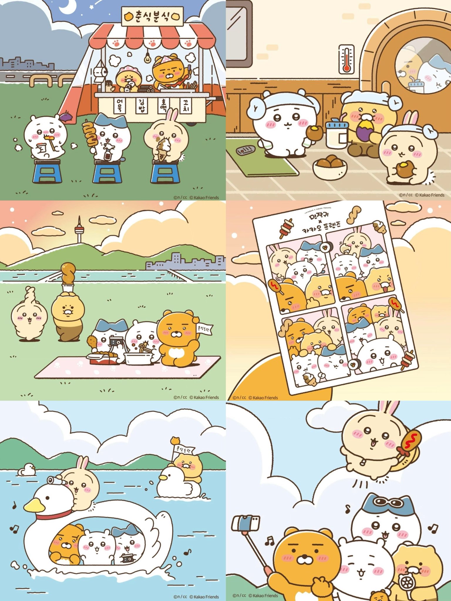 Qoo10] カカオフレンズ 【公式正規品】 [ちいかわ x カカオフ