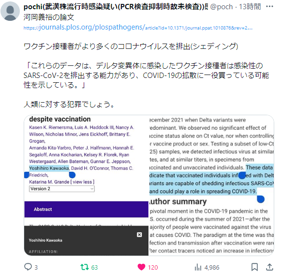 1A48wvlkQc6mVdR's tweet photo. 医学者が不正統計を出すのは常識。その概念がないからそうやって騙される。しかも彼は機序も理解せず論文も読めない。接種者の方がウイルスを吐き出すことは東大の教授ですら論文にしている。また日本を含む世界各国で、超過死亡の原因は接種者であることも既に明らかになっている。少しは学べよ https://t.co/koNlK0E5aZ