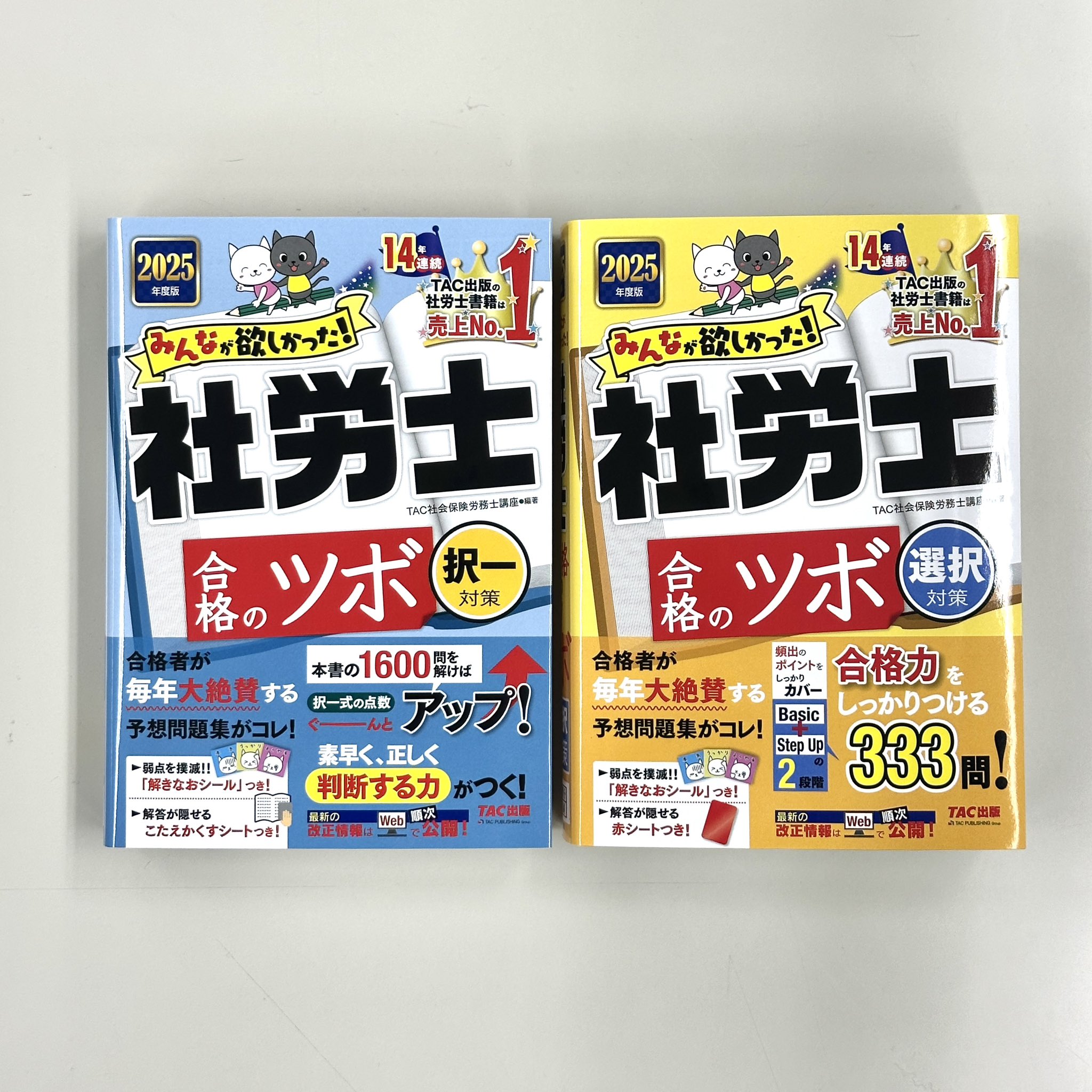社会保険労務士　合格クレアール2019／2020 DVDあり 社会保険労務士 合格クレアール2019／2020 DVDあり