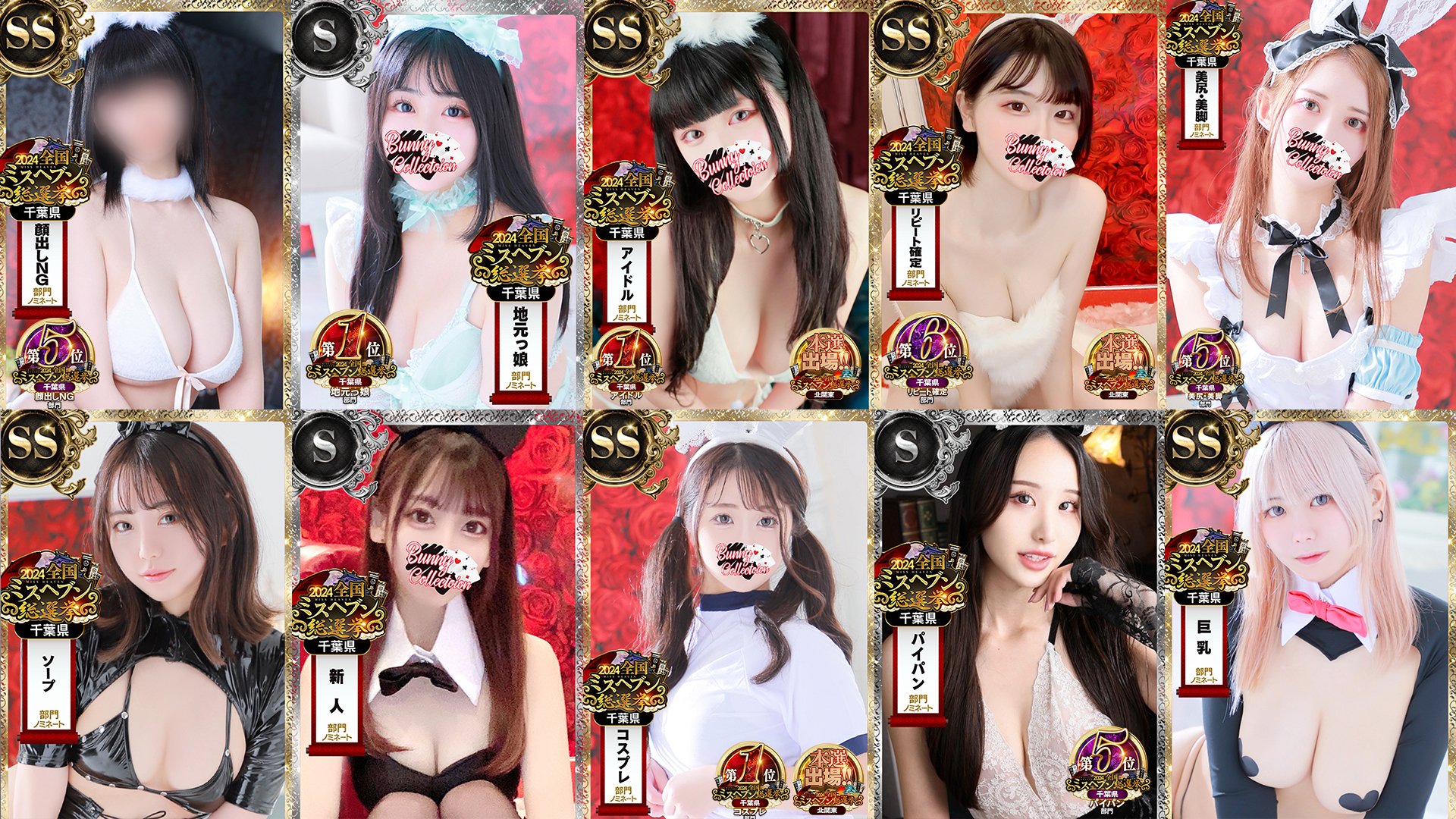 コスプレパイパン 