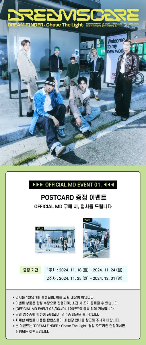 DREAM FINDER : Chase The Light tweet media