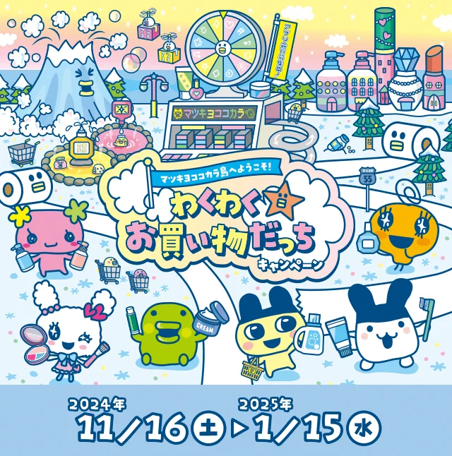 たまごっちグッズ情報 on X: 