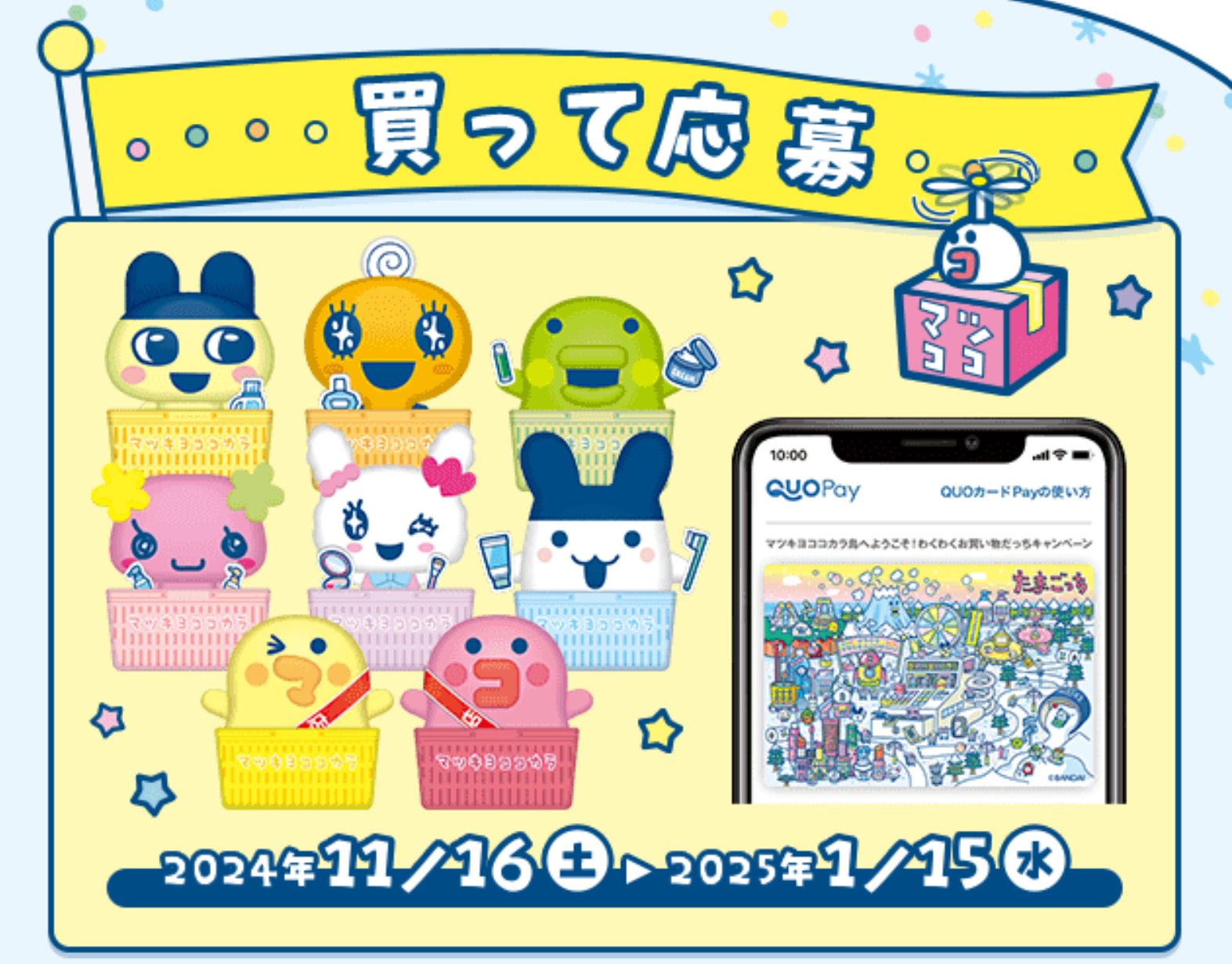 たまごっちグッズ情報 on X: たまごっちグッズ情報 on X: