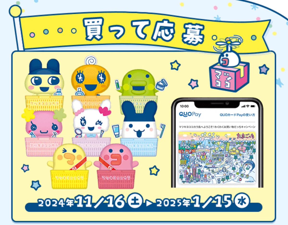 たまごっちグッズ情報 on X: 