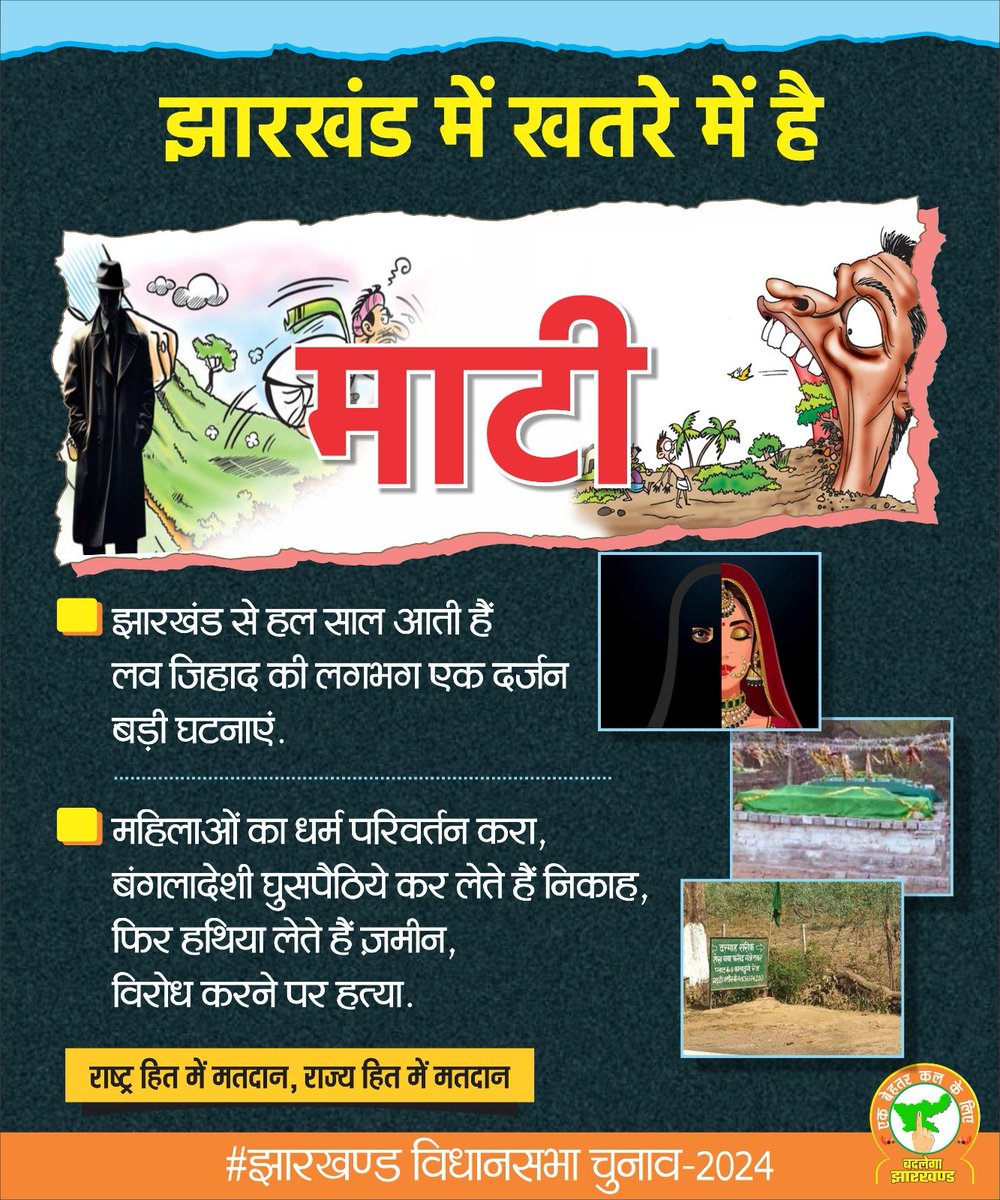 Krmvisal's tweet photo. #ekrahenge_nekrahenge
#BJP4Jharkhand https://t.co/uOutceFZQK
