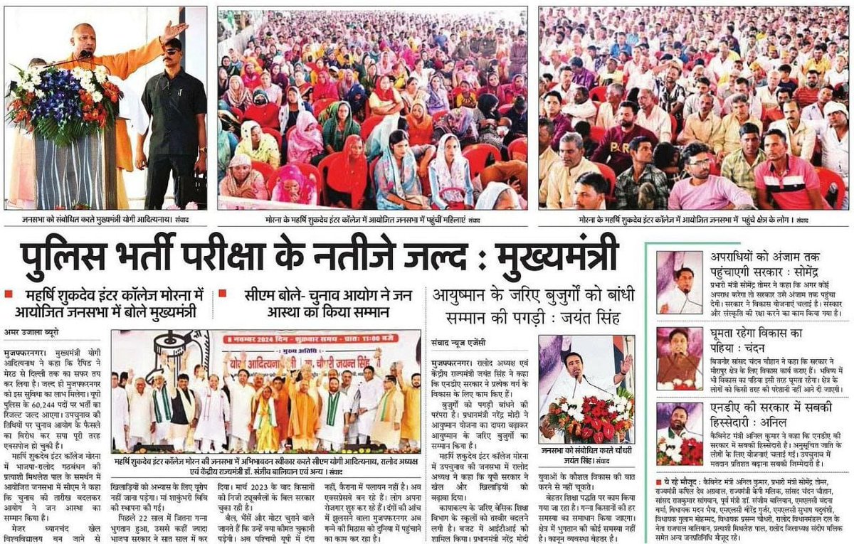 आक्रोशित छात्रों ने अध्यक्ष जी के गुमशुदगी के पोस्टर लगाए हैं !!!
#up #upsc #oneshiftoneexam