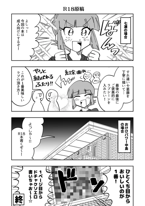 あなたはストーリー重視?エロ重視? 