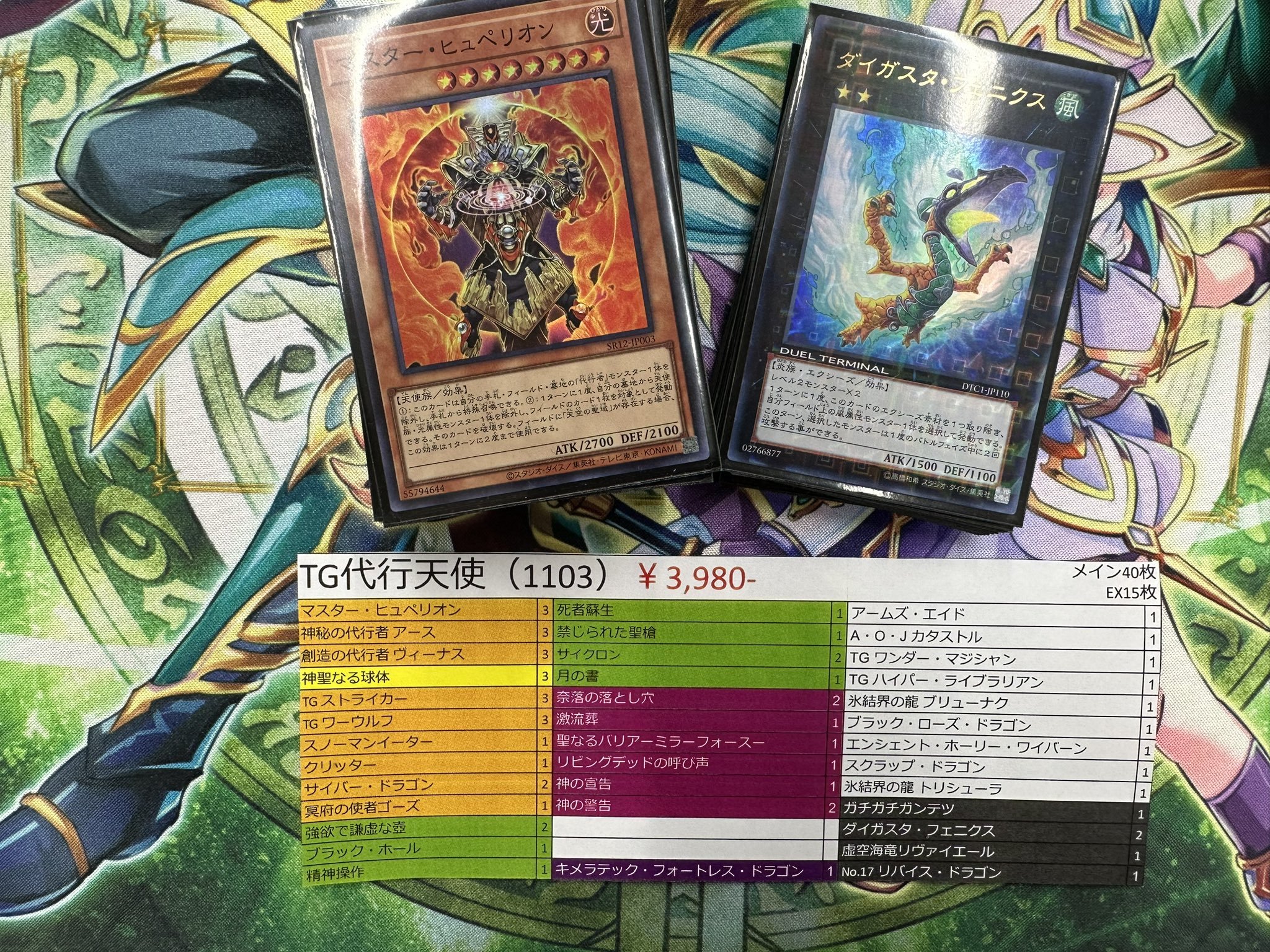 遊戯王【1103環境！！ゲートボール！！】スクラップデッキ40枚