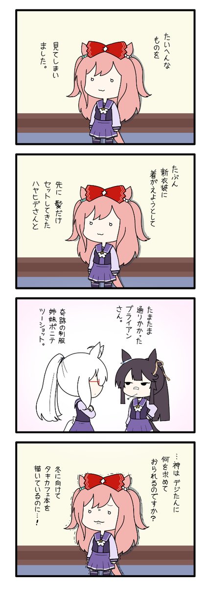 デジタルサン 6 