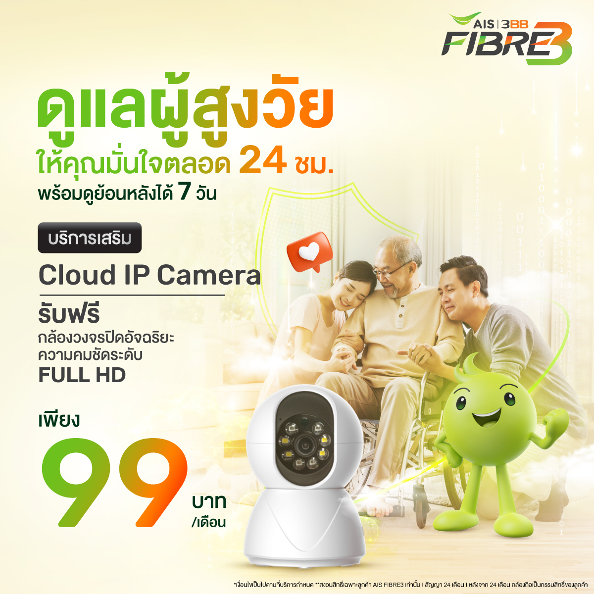 AIS_Thailand's tweet image. บริการเสริม Cloud IP Camera ผู้ช่วยดูแลความปลอดภัยของบ้าน

ให้คุณมั่นใจตลอด 24 ชั่วโมง พร้อมดูย้อนหลังได้ 7 วัน เพียงเดือนละ 99 บาท

คลิกเพื่อดูรายละเอียด m.ais.co.th/qxHReWGTO

#AIS3BBFIBRE3 #CloudIPCamera #อนาคตที่มากกว่าเพื่อคุณ
