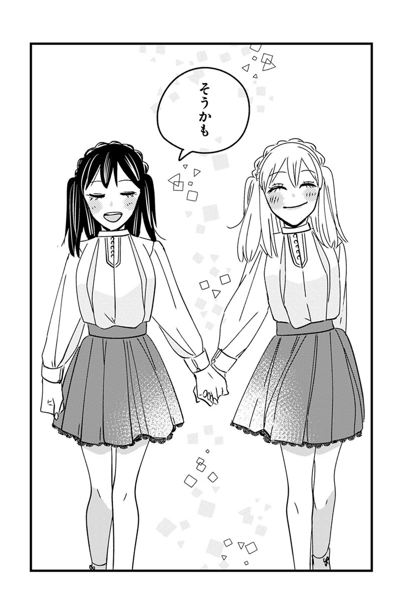 【ヤンキーと双子の作り方1】【ヤンキーと双子の作り方2】【ヤンキーと双子の作り方3】岡野く仔『ヤンキーと双子の作り方』 https://t.co/fHcZY4l5cr #ツイ4 