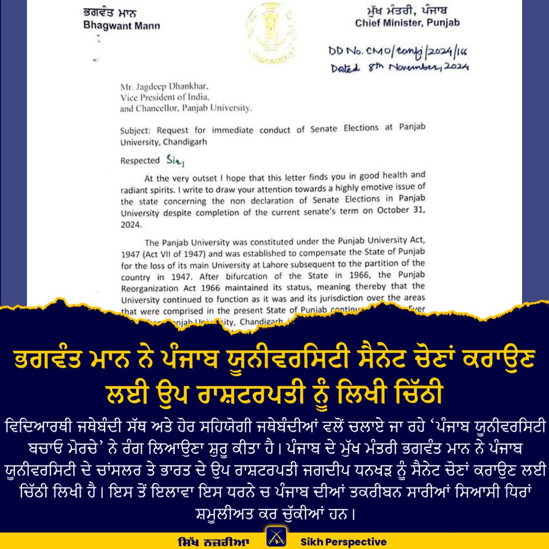 PerspectiveSikh's tweet photo. ਭਗਵੰਤ ਮਾਨ ਨੇ ਪੰਜਾਬ ਯੂਨੀਵਰਸਿਟੀ ਸੈਨੇਟ ਚੋਣਾਂ ਕਰਾਉਣ ਲਈ ਉਪ ਰਾਸ਼ਟਰਪਤੀ ਨੂੰ ਲਿਖੀ ਚਿੱਠੀ https://t.co/ujNbwWlyy9