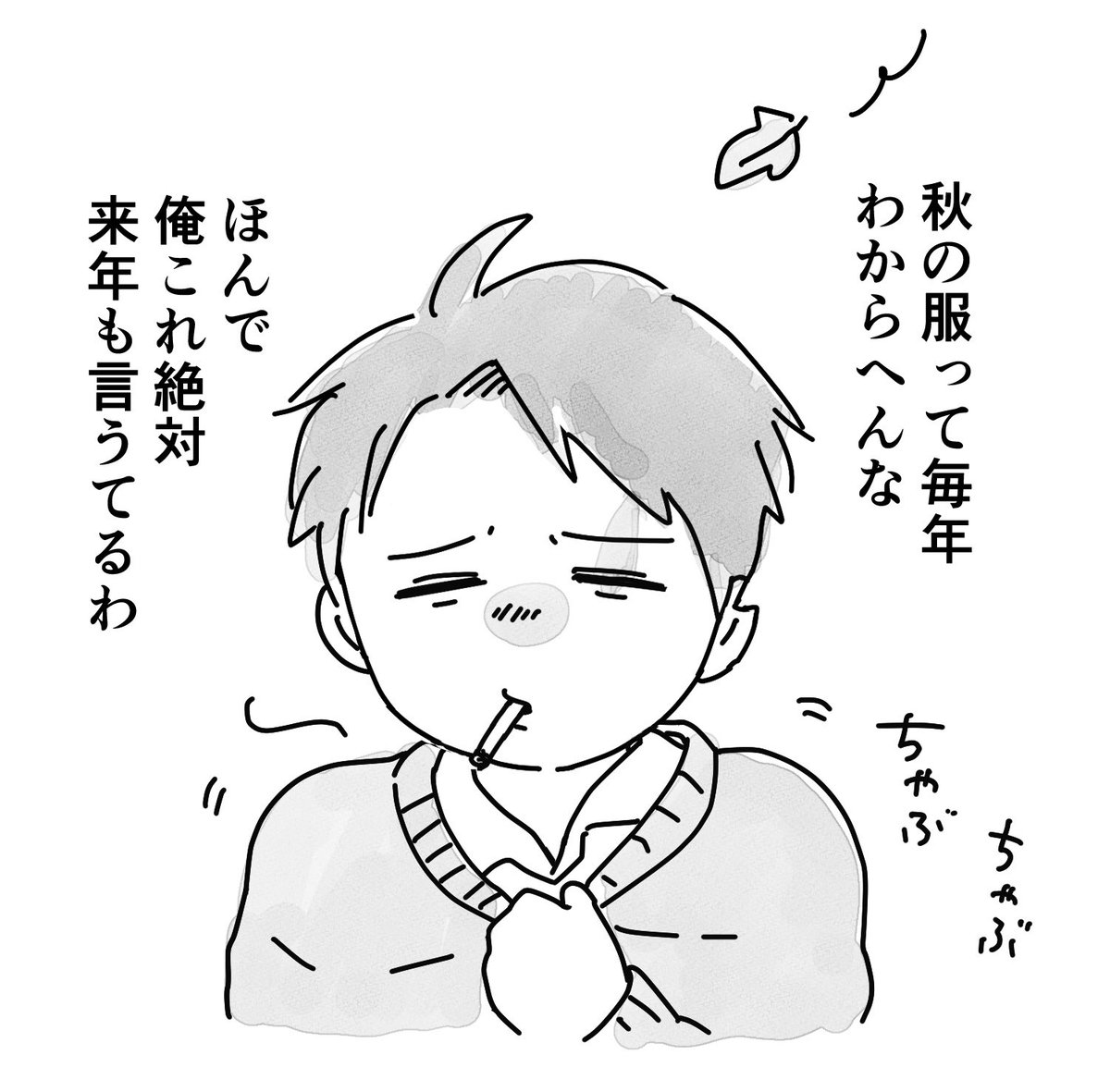 あるあるのみじゅき 