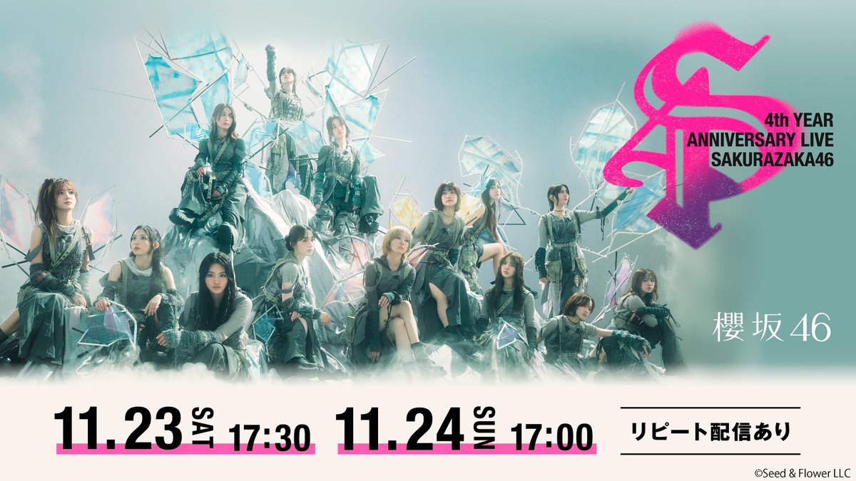?#Hulu でライブ配信決定！ ⋅✧ .?. ✧⋅──⋅── #櫻坂46 「4th 