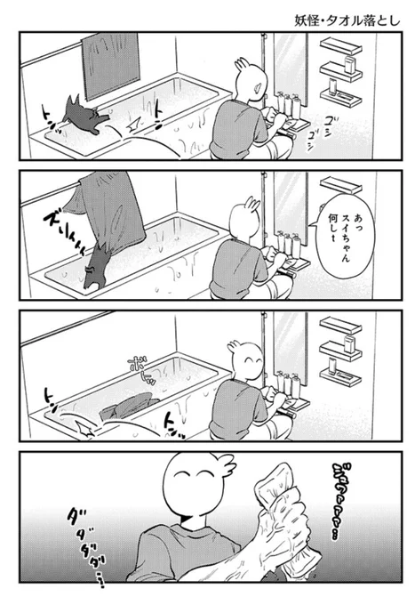 pixivコミックで第4話が更新されました!
「最高カワイイ! 甘えん坊3猫日記」
https://t.co/Eiv2ouEHhj 