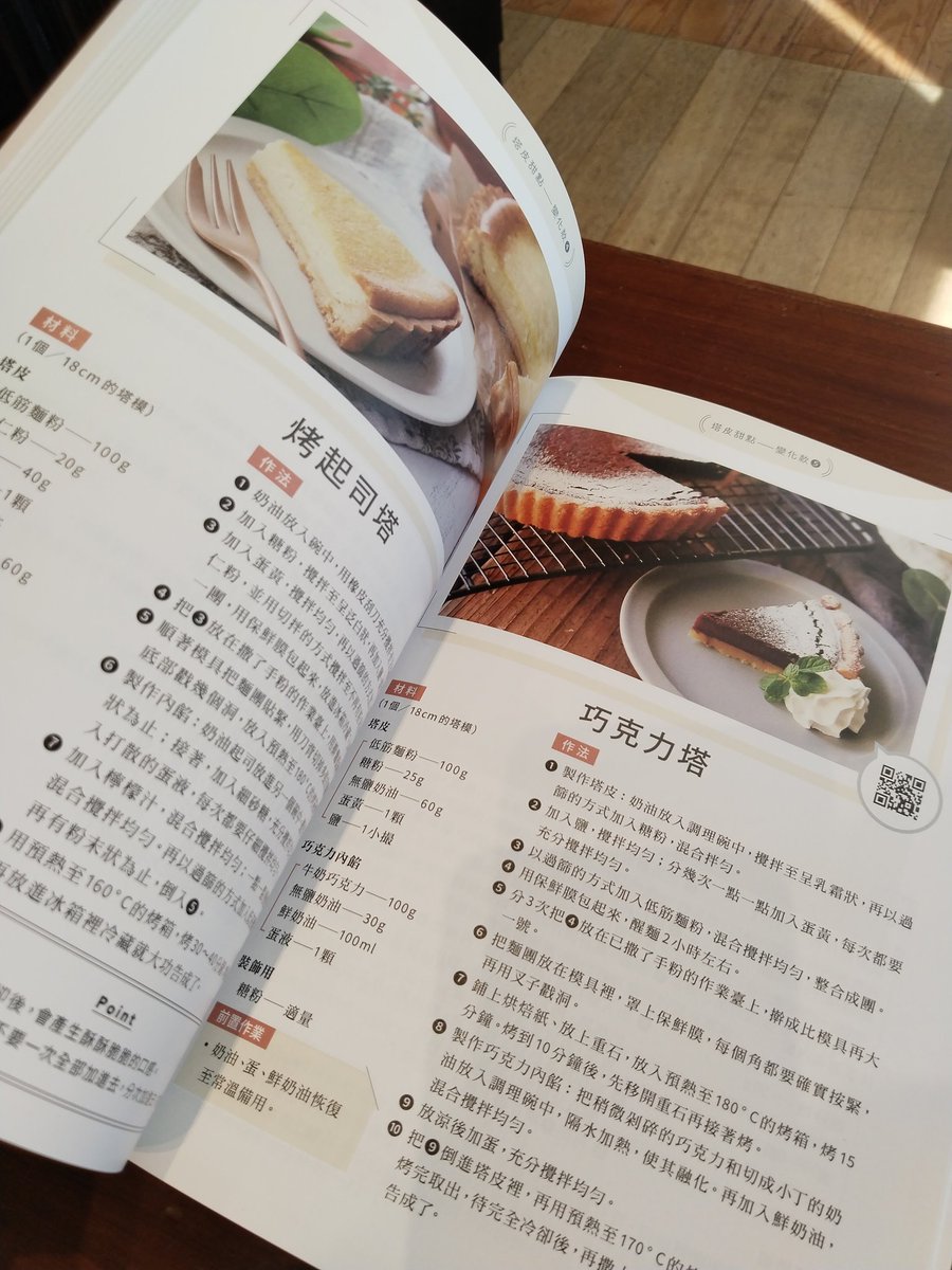 Kinocbth's tweet photo. 不失敗的甜點配方研究室
ตำราสูตรทำขนมหวาน 8ชนิด 47รูปแบบ ขั้นตอนการทำพร้อมรูปภาพอย่างละเอียด โดยรวบรวมปัญหาที่พบบ่อยในการทำขนมไว้ด้วยค่ะ เนื้อหาภาษาจีนตัวเต็ม จำหน่ายที่สาขาพารกอนค่ะ
(ISBN 9786267528280 / Price 758 THB)
#cheesecakes #Cake #dessert https://t.co/m2zFpMbMXI