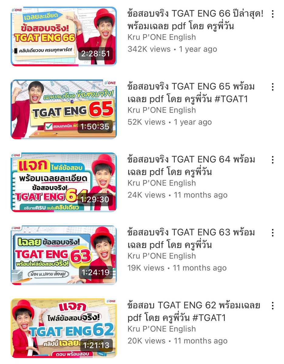 krupone_english's tweet photo. อีก 25 วันสอบ TGAT #DEK68 ควรฝึกทำข้อสอบเก่า 5 ปีย้อนหลัง น้องสามารถโหลดข้อสอบตรง Description ใต้คลิปและดูเฉลยจากคลิปได้เลย และน้องควรทำ MOCK TEST 68 อีก 1 ชุด เข้าไปดูในช่อง 📌 https://t.co/amNXyyEfnn ได้เลยค่ะ #TCAS68 #ครูพี่วัน 🙂 https://t.co/4pnHgkaAsw