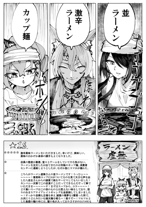 黄泉復刻らしいので並ラーメン漫画です 