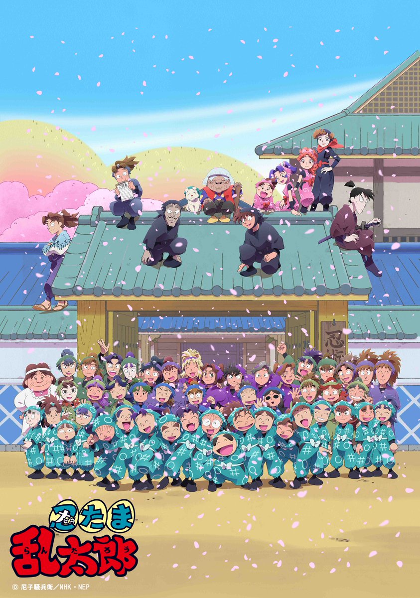 【U-NEXTで配信決定の段】
📋11/15(金) 0:00
忍たま放送30年スペシャル
「100%勇気！ドクタケ出城をやっつけろの段」
📋11/20(水) 0:00
「忍たま乱太郎」第30シリーズ

12/20(金)公開💣
#なにわ男子 が主題歌/テーマ曲担当でも話題
 『劇場版 #忍たま乱太郎 ドクタケ忍者隊最強の軍師』に向けて、