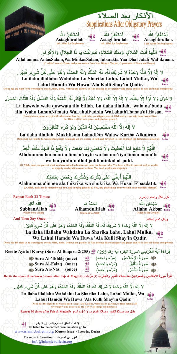 It won't cost you 5sec to repost this and get your reword 🙏✅

Supplications after obligatory prayers🙏✅