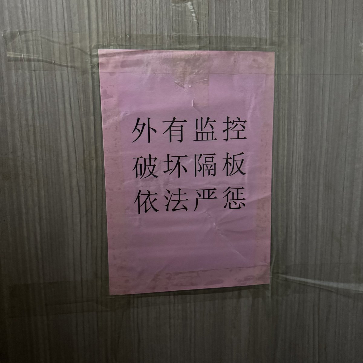 faie0hf's tweet photo. 翡翠湖的🕳️ 
周一来还在 今天就全封了 
#合肥鸟洞 https://t.co/G7zF41uCqx