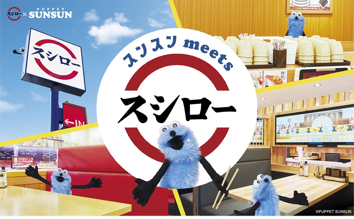 livedoornews's tweet photo. 【20日から】スシローと「パペットスンスン」がコラボ！限定グッズ登場
https://t.co/GwBlJMal4R

「チーズマヨ炙り3貫（赤えび・うなぎ・サーモン）」にはピック、「ピスタチオとキャラメルソースパフェ」にはステッカーがついてくる。また、店内のタッチパネルでは特別なコラボ動画も視聴可能。 https://t.co/nMvUsTmEXu