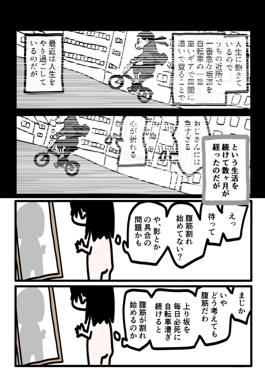 今日も一日 