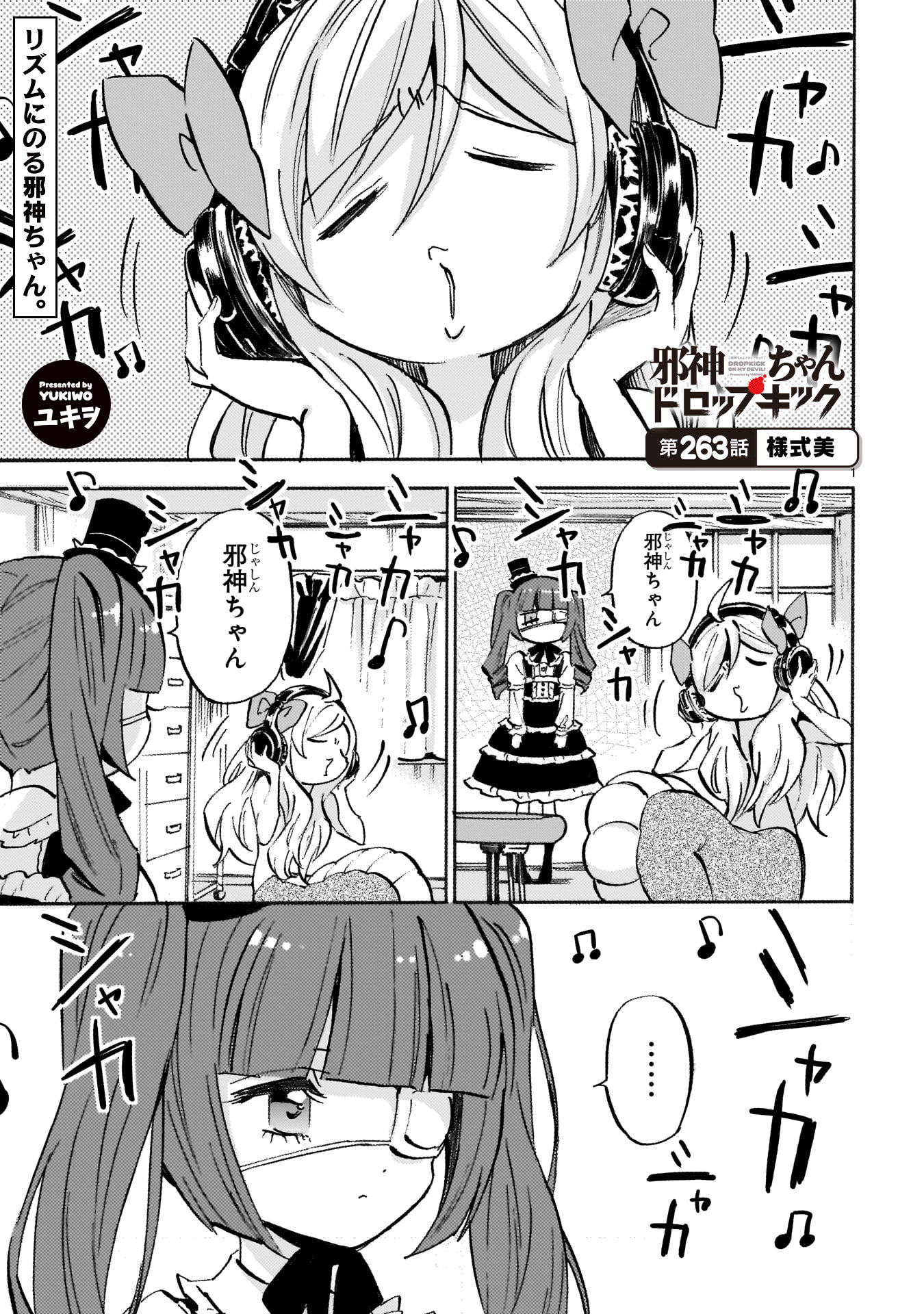 邪神ちゃんドロップキック 邪袋2024 壁掛けA3カレンダー Amazon.co.jp: 邪神ちゃんドロップキック 邪袋2024 壁掛けA3