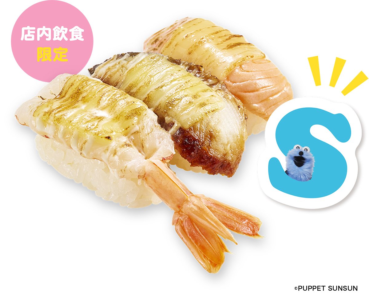 livedoornews's tweet photo. 【20日から】スシローと「パペットスンスン」がコラボ！限定グッズ登場
https://t.co/GwBlJMal4R

「チーズマヨ炙り3貫（赤えび・うなぎ・サーモン）」にはピック、「ピスタチオとキャラメルソースパフェ」にはステッカーがついてくる。また、店内のタッチパネルでは特別なコラボ動画も視聴可能。 https://t.co/nMvUsTmEXu