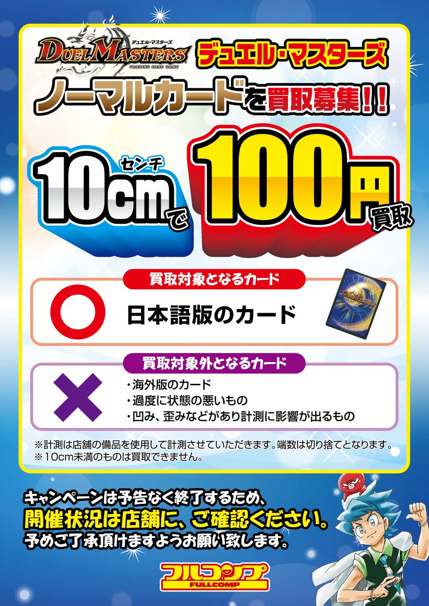 匿名配送】バラ売りokデュエルマスターズ ノーマルカード まとめ 匿名