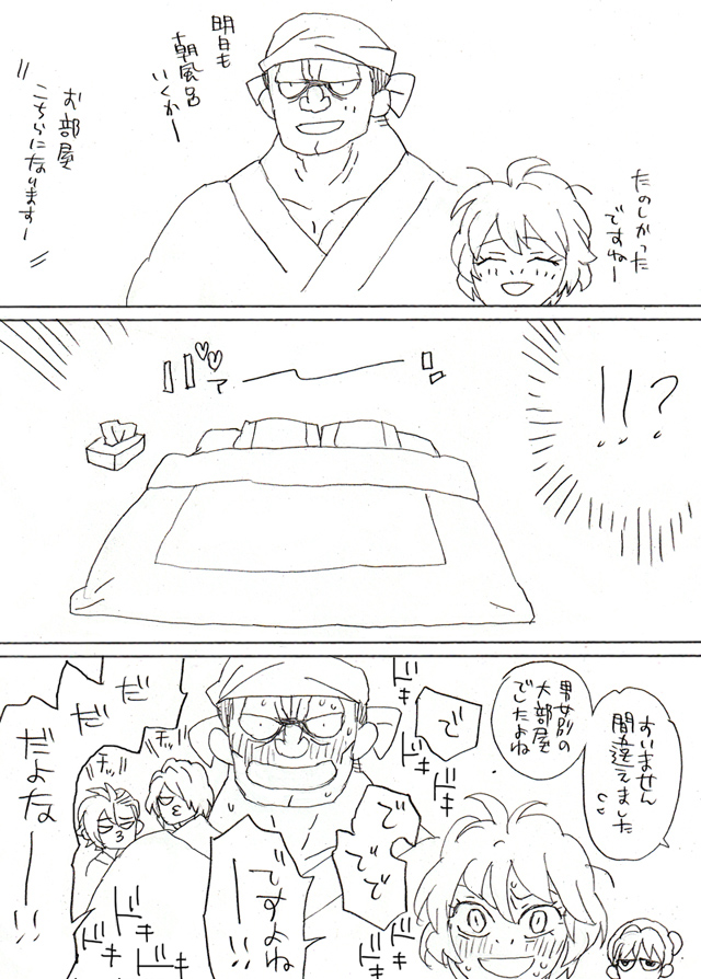 入浴シーンなしか!!!よ!!!!!!!(台バン 